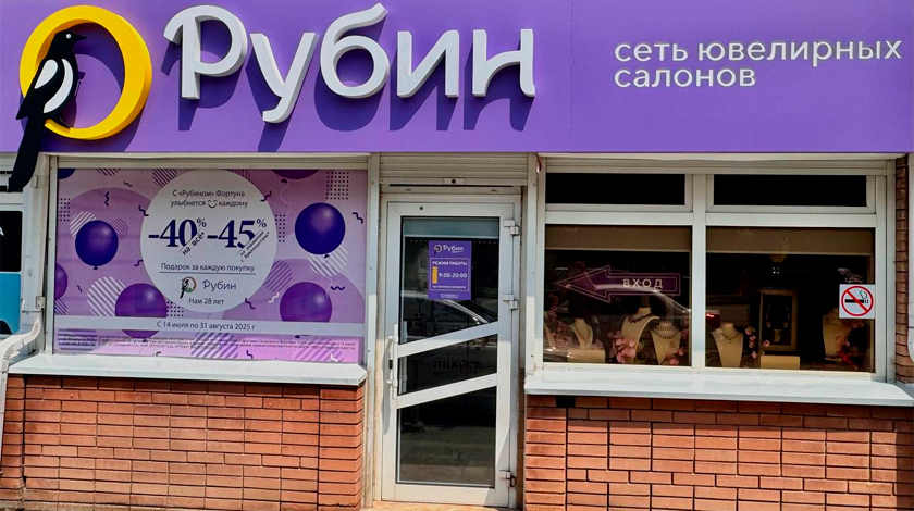 Рубин "Северо-запад"