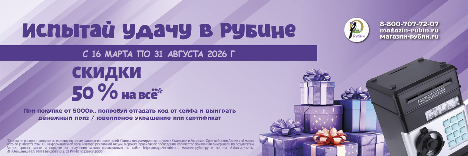Испытай удачу в Рубине