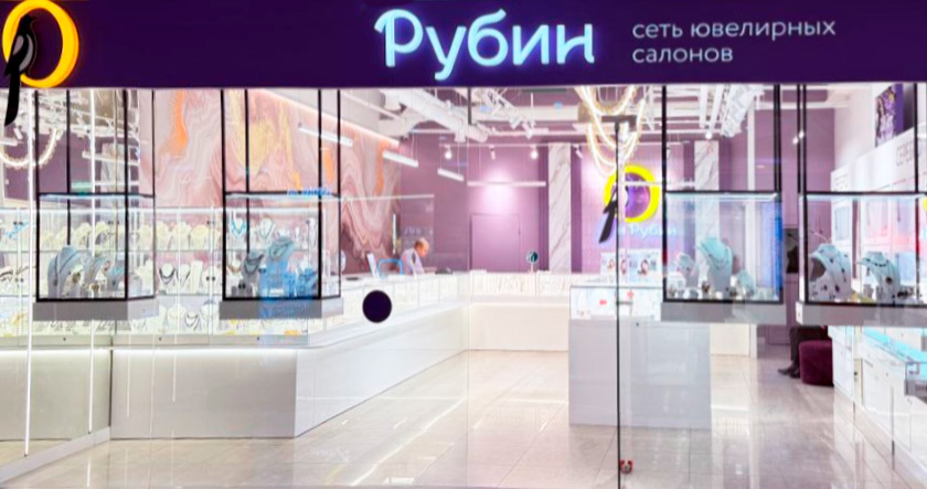 Рубин МЦ "Космос"
