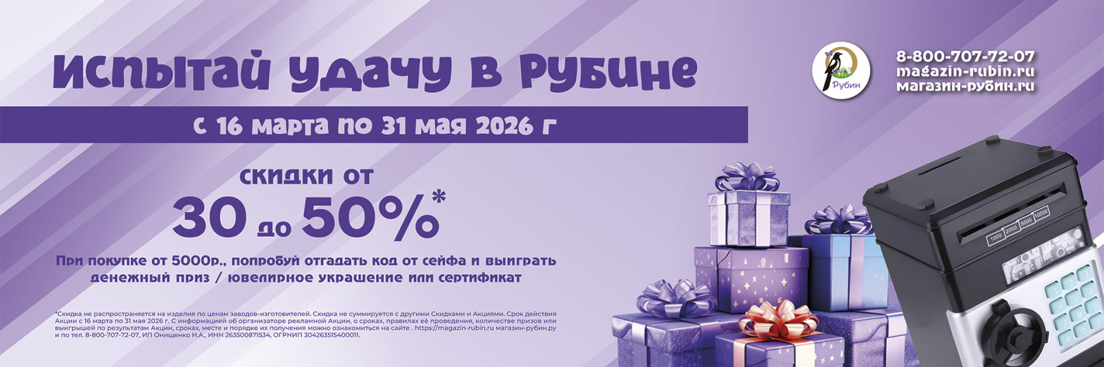 Испытай удачу в Рубине