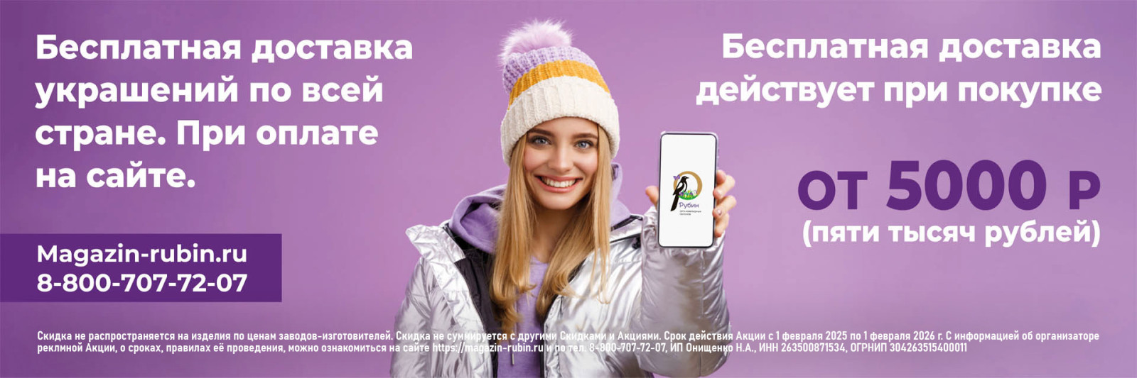 Бесплатная доставка