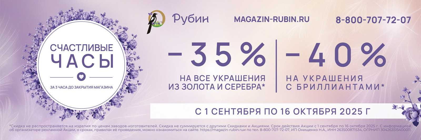 Счастливые часы