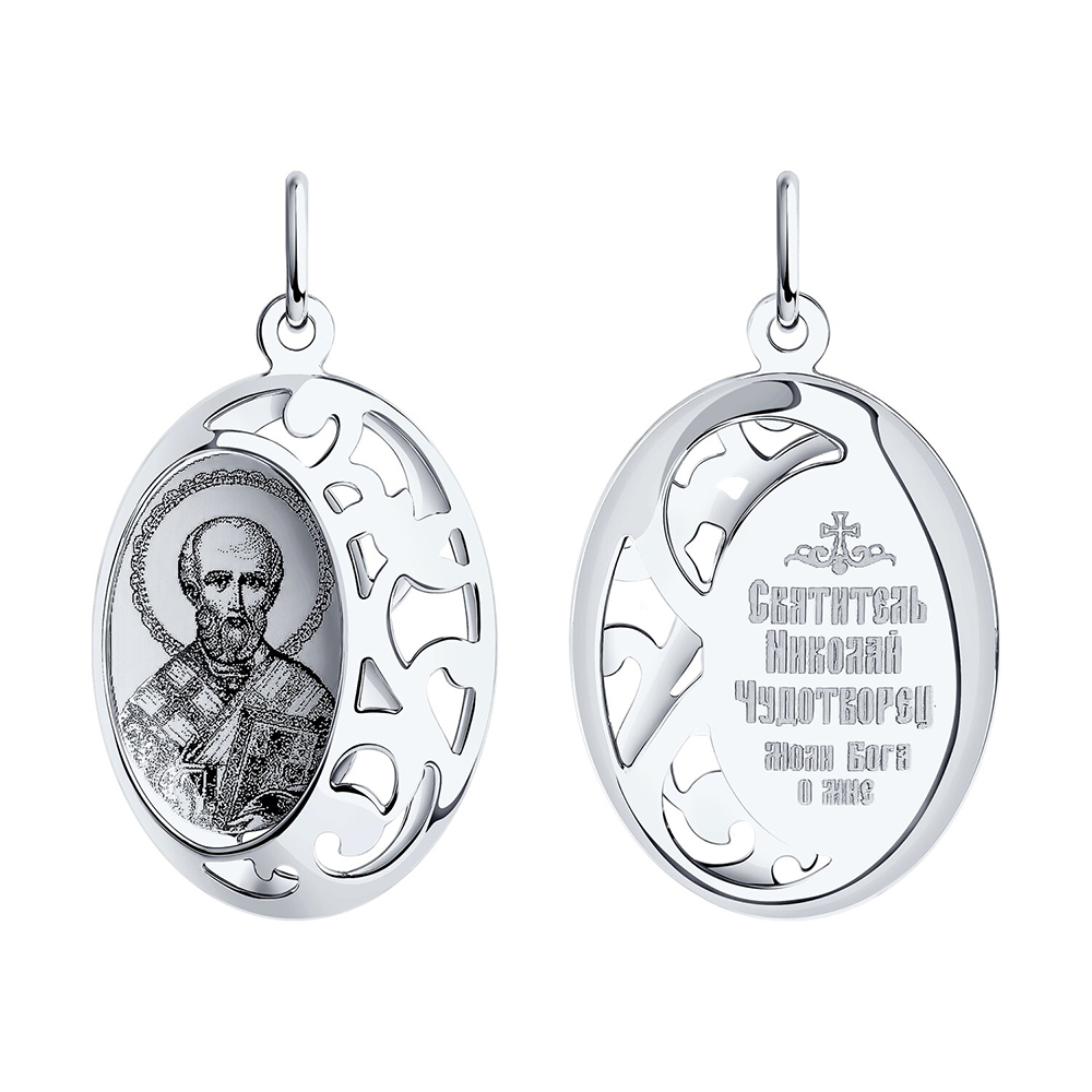 Николай Чудотворец SOKOLOV 94100235