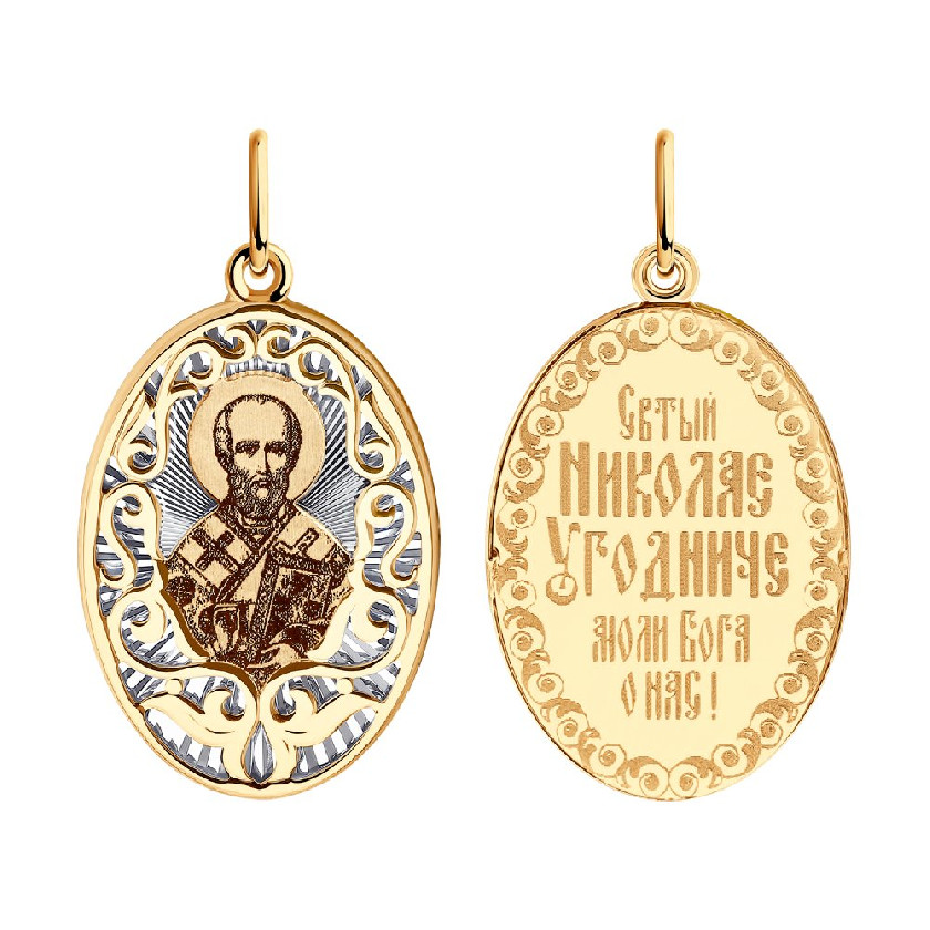 Подвеска икона из золота SOKOLOV 104210