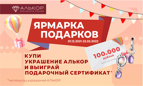 Ювелирный Магазин Официальный Сайт Каталог Ульяновск