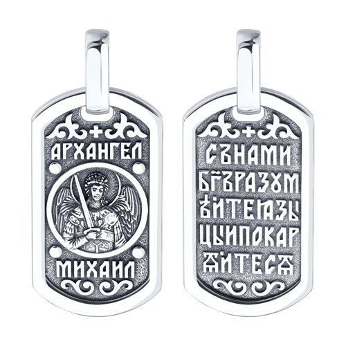 Подвеска икона из серебра 95030285