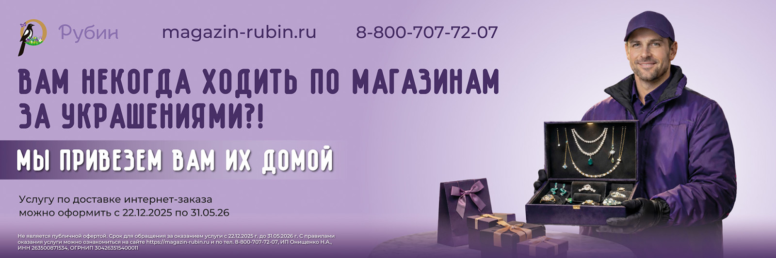 Доставка заказа с возможностью примерки