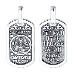 Подвеска икона из серебра 95030284