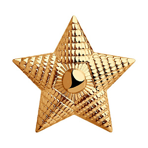 Звезда из золота SOKOLOV 040281
