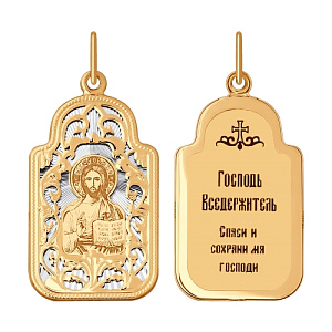 Подвеска икона из золота SOKOLOV 103985