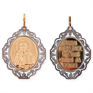 Иисус Аврора 74116