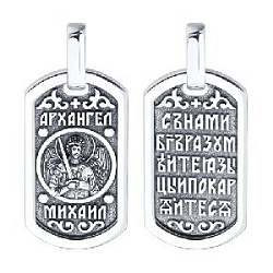 Подвеска икона из серебра 95030285